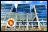 এনবিআরের ৮ কর কর্মকর্তাকে সাময়িক বরখাস্ত
