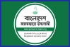 সরকারদলীয় কেউ সংবিধান সংশোধন করুক আমরা চাই না: জামায়াত