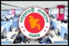 সরকারি চাকরিজীবীদের জন্য বড় সুখবর