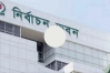 নির্বাচন কমিশনের ৫১ কর্মকর্তাকে একযোগে বদলি