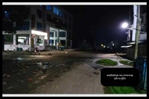 গোপালগঞ্জের পরিস্থিতি এখন কেমন?
