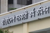৪৮তম বিসিএস: পরীক্ষার্থীদের জন্য পিএসসির জরুরি নির্দেশনা