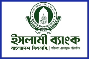 পদত্যাগ করলেন ইসলামী ব্যাংকের চেয়ারম্যান