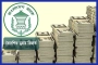 ৩০ বিলিয়ন ডলার ছাড়ালো বৈদেশিক মুদ্রার রিজার্ভ