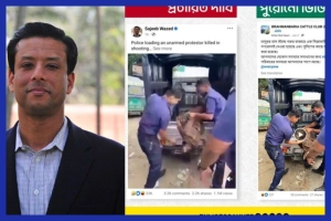ব্রাহ্মণবাড়িয়ার ভিডিও গোপালগঞ্জের বলে পোস্ট করলেন জয়