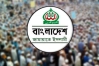 যে দাবিতে সমাবেশ করছে জামায়াত