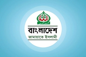 সমাবেশ ইস্যুতে নেতাকর্মীদের প্রতি জামায়াতের বিশেষ নির্দেশনা