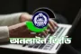 ৬৪ থানায় চালু হচ্ছে অনলাইন জিডি সেবা