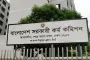 ৪৮তম বিসিএসের ফল প্রকাশের তারিখ জানাল পিএসসি