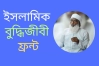 ঢাকায় জাতিসংঘের মানবাধিকার কার্যালয় স্থাপনের অনুমতি বাতিলের দাবি