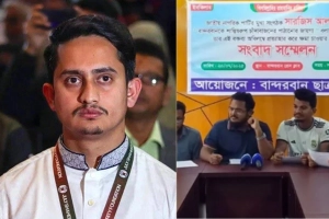 সারজিস আলমকে অবাঞ্ছিত ঘোষণা, এনসিপির সকল কার্যক্রম স্থগিত