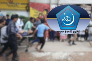 আহতদের জরুরি রক্তের জন্য ছাত্রশিবিরের হেল্পলাইন চালু