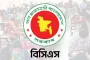 শিক্ষক সংকট নিরসনে ৪৯তম বিশেষ বিসিএস, আবেদন শুরু আজ