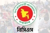 শিক্ষক সংকট নিরসনে ৪৯তম বিশেষ বিসিএস, আবেদন শুরু আজ