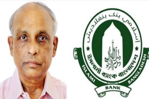 ইসলামী ব্যাংকের নতুন চেয়ারম্যান ড. এম জুবায়দুর রহমান