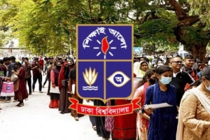 ঢাবি প্রযুক্তি ইউনিটে ভর্তির দ্বিতীয় মনোনয়ন প্রকাশ