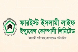 গ্রাহকদের দাবি মেটাতে ফারইস্ট লাইফের জমি বিক্রির হাঁকডাক