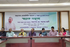 এমাজউদ্দীন আহমদ ছিলেন জনবুদ্ধিজীবী