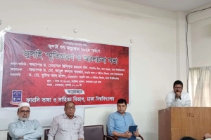 ঢাবির ফারসি বিভাগের উদ্যোগে ‘জুলাই স্মৃতিচারণ ও আলোচনা সভা’ অনুষ্ঠিত
