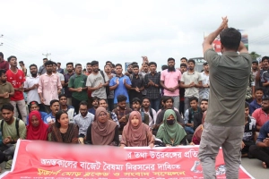 আরেক বিশ্ববিদ্যালয়ে বিক্ষোভ; ব্লকেড ও অসহযোগ আন্দোলনের হুঁশিয়ারি