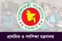 প্রাথমিকের প্রধান শিক্ষক নিয়োগে বড় পদক্ষেপ, বিজ্ঞপ্তি আসছে শিগগিরই
