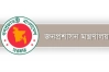 সারাদেশে শতাধিক এসিল্যান্ড প্রত্যাহার

