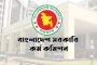 বিতর্কের মুখে বদলে যাচ্ছে ৪৪তম বিসিএসের ফল