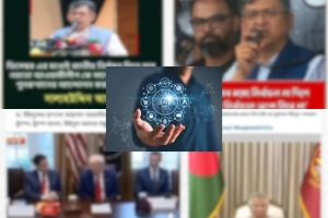 এআই নিয়ে দেশে নতুন শঙ্কা