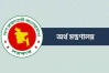 বিশেষ সুবিধা নিয়ে সরকারি গ্রেডে পরিবর্তন