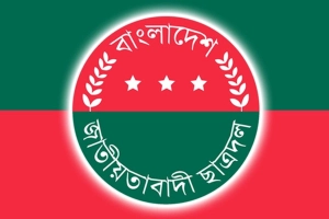 জরুরি ৬ নির্দেশনা দিল ছাত্রদল