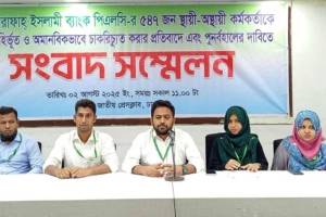 চাকরিচ্যুত ৫৪৭ কর্মকর্তার পুনর্বহালের আকুতি