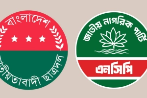 ছাত্রদল-এনসিপির সমাবেশে নিরাপত্তা তৎপরতা বাড়াল পুলিশ