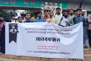 সাজিদ হত্যার প্রতিবাদে ঢাবিতে মানববন্ধন