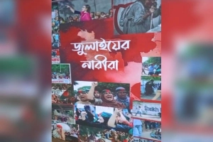 ঢাবিতে ইসলামী ছাত্রীসংস্থার জুলাই প্রদর্শনী