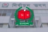 নির্বাচনকে সামনে রেখে বিশাল কর্মযজ্ঞে নেমেছে ইসি