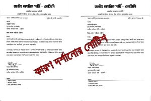 হাসনাত-সারজিসসহ ৫ নেতাকে কারণ দর্শানোর নোটিশ এনসিপির