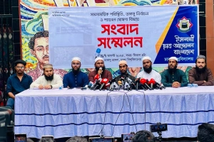 ডাকসুতে প্যানেল ঘোষণা করল ইসলামী ছাত্র আন্দোলন
