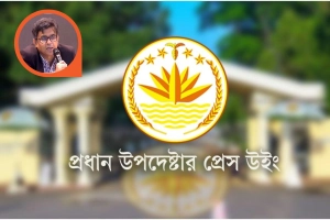 সরকারের এক বছরের ১২ সাফল্যের কথা জানাল প্রেস উইং