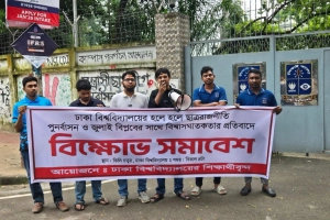 হলে ছাত্ররাজনীতি পুনর্বাসনের প্রতিবাদে ঢাবিতে বিক্ষোভ