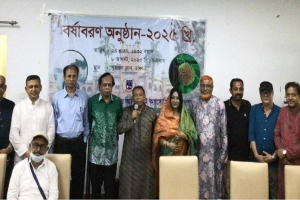বন্ধনের উচ্ছ্বাসে ঢাবি দর্শন অ্যালামনাইয়ের বর্ষাবরণ আয়োজন