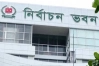 ইসির প্রাথমিক বাছাইয়ে টিকল এনসিপিসহ ১৬ দল