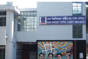 ঢাবি প্রশাসনের ডাকসু ভোটকেন্দ্র পরিদর্শন ও নিরাপত্তা পর্যালোচনা
