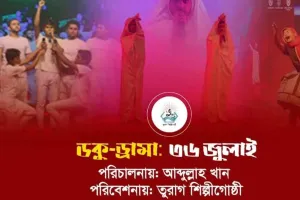 জাতীয় নাট্যশালায় ডকু-ড্রামা ‘৩৬ জুলাই’ মঞ্চায়ন কাল