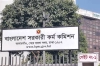 বিশেষ বিসিএসএর মৌখিক পরীক্ষা শুরু ২৪ আগস্ট