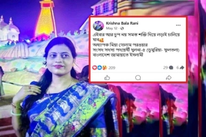 জামায়াতকে নিয়ে অমুসলিম নারীর ফেসবুক পোস্টে আলোচনা