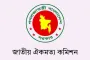 মেয়াদ বাড়ল জাতীয় ঐকমত্য কমিশনের