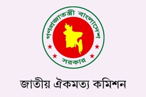 মেয়াদ বাড়ল জাতীয় ঐকমত্য কমিশনের