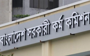 ৪৯তম বিসিএস: শিক্ষা ক্যাডারের সংশোধিত বিজ্ঞপ্তি প্রত্যাহার