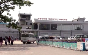 অক্টোবরে চালু হচ্ছে কক্সবাজার আন্তর্জাতিক বিমানবন্দর