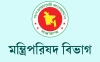 শোক দিবস পালনের দায়িত্ব থেকে মন্ত্রিপরিষদ বিভাগকে অব্যাহতি